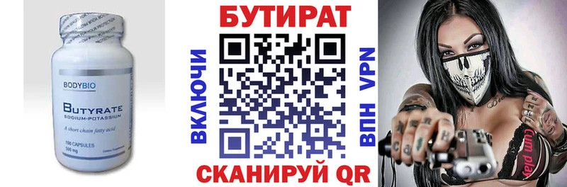 Бутират 99%  дарнет шоп  Терек 