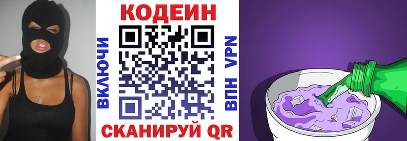Кодеиновый сироп Lean напиток Lean (лин)  как найти закладки  Терек 